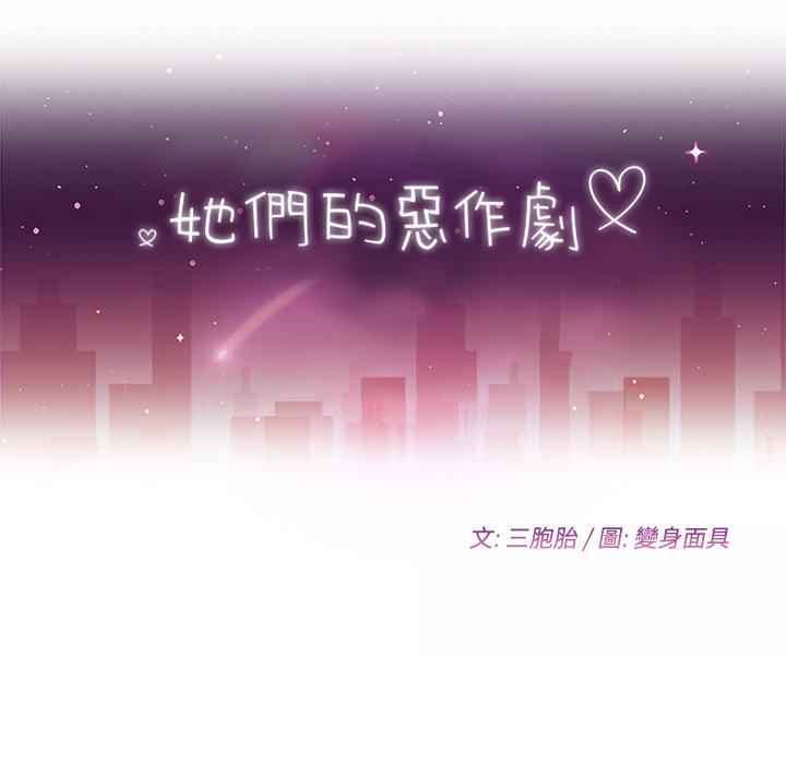 13P - 她们的恶作剧
