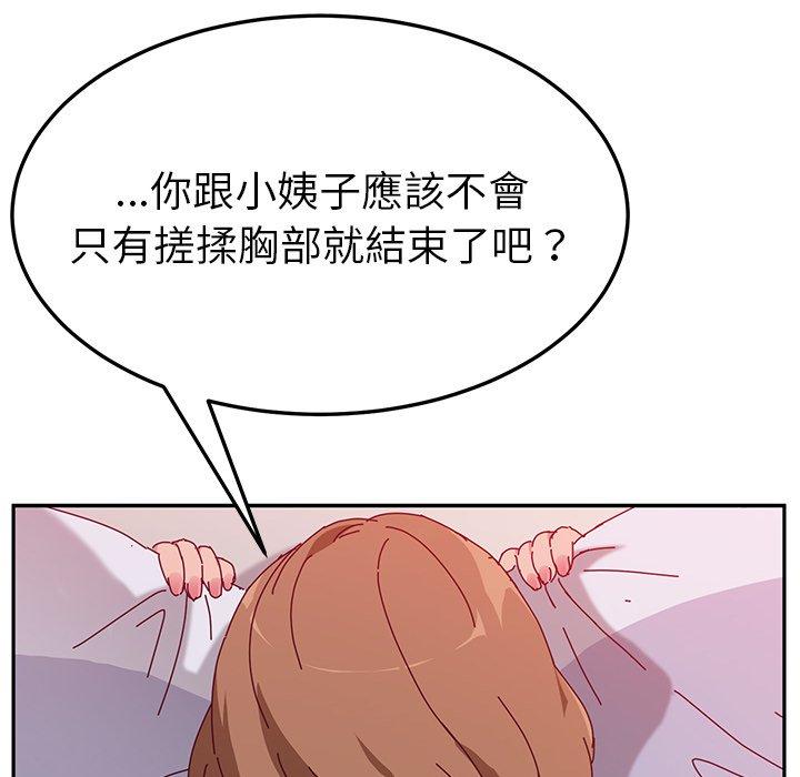 140P - 她们的恶作剧