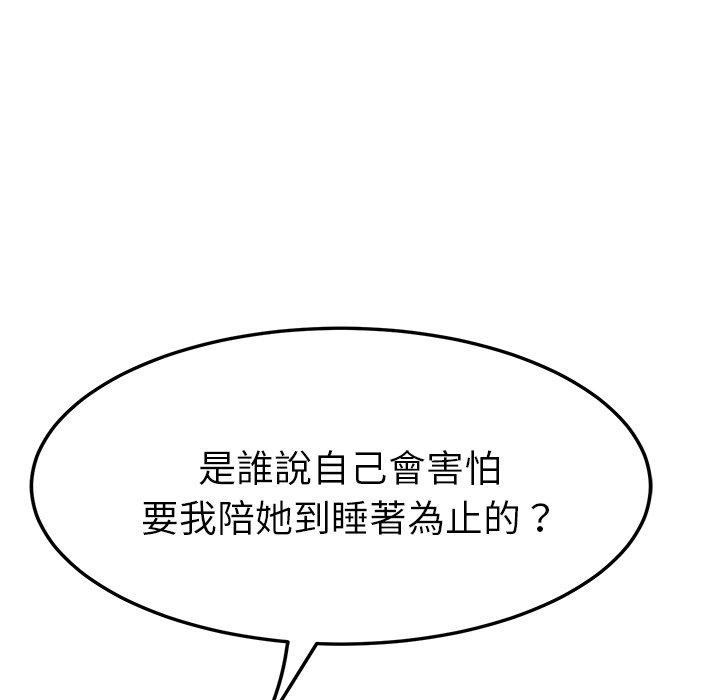 36P - 她们的恶作剧