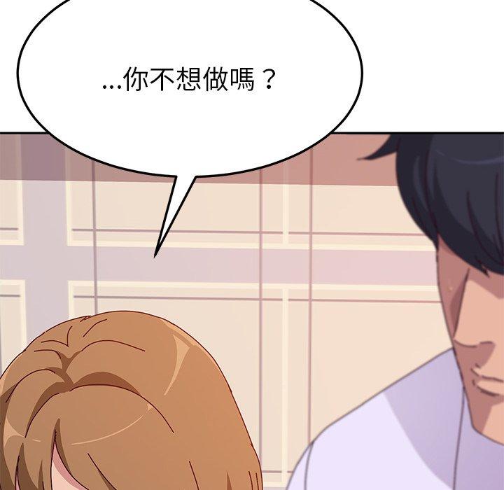 44P - 她们的恶作剧