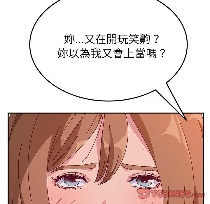 51P - 她们的恶作剧