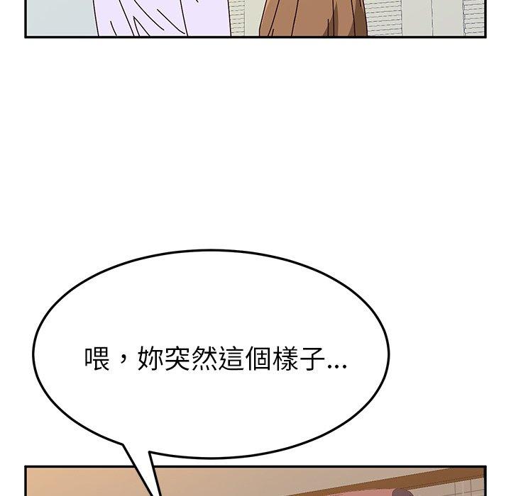 55P - 她们的恶作剧