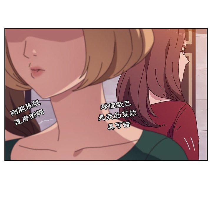 79P - 她们的恶作剧