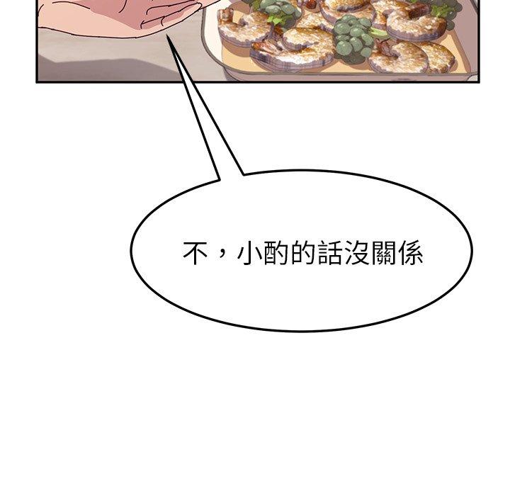 97P - 她们的恶作剧