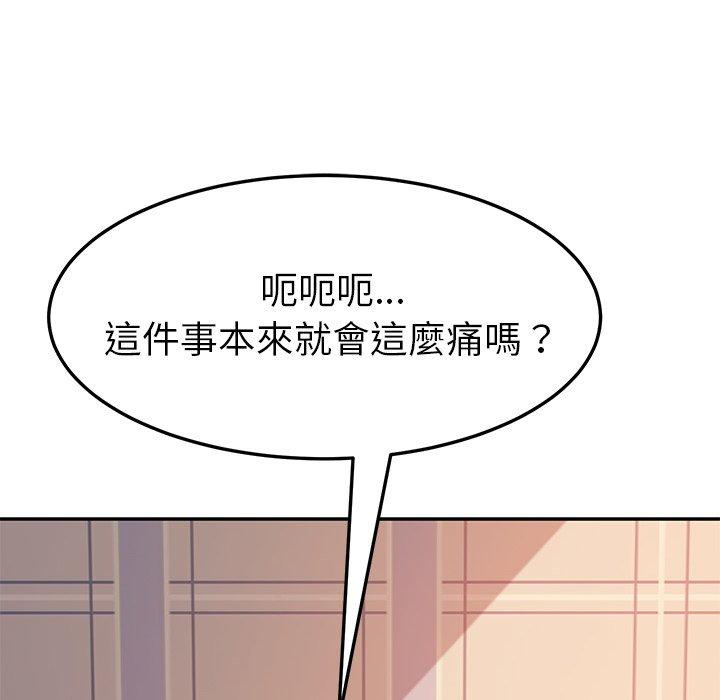133P - 她们的恶作剧