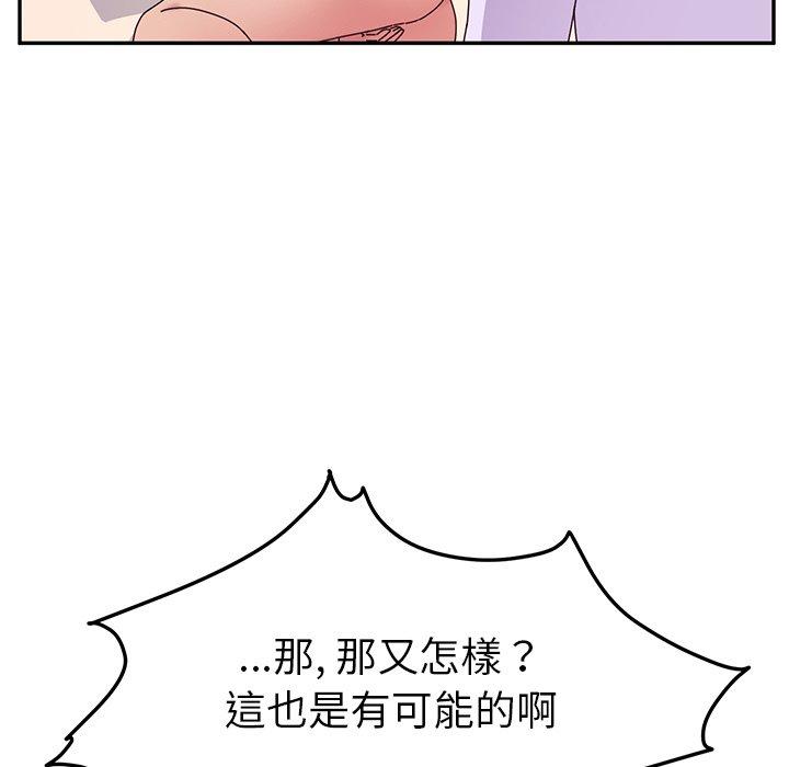 141P - 她们的恶作剧