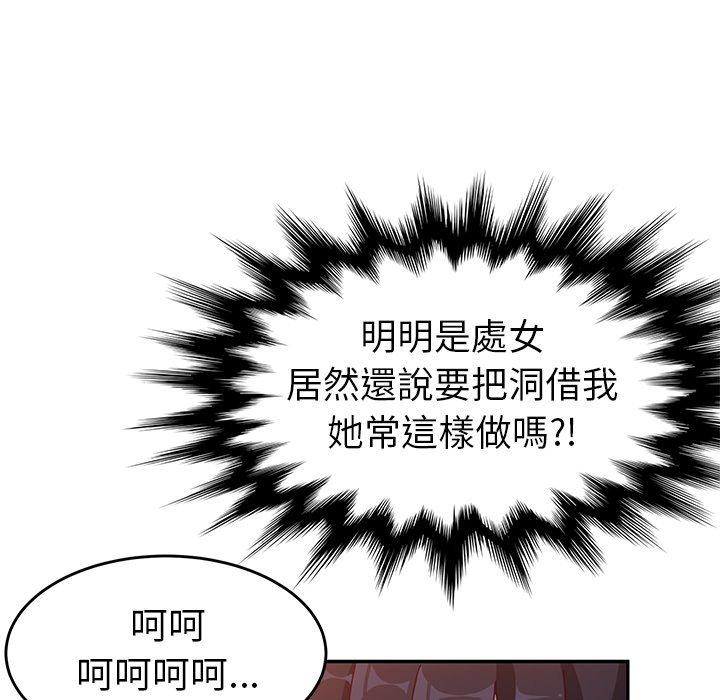 143P - 她们的恶作剧