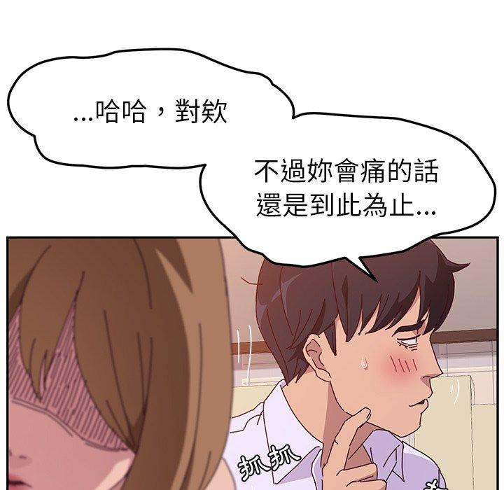 155P - 她们的恶作剧