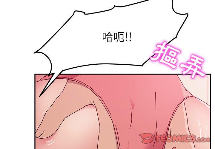 3P - 她们的恶作剧