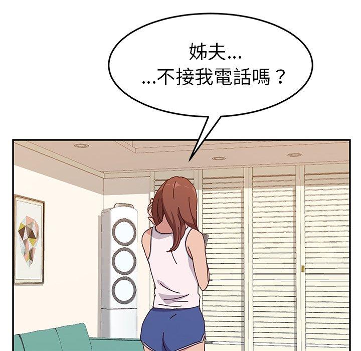 77P - 她们的恶作剧