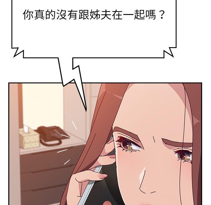 86P - 她们的恶作剧