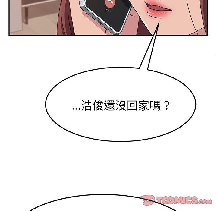 87P - 她们的恶作剧