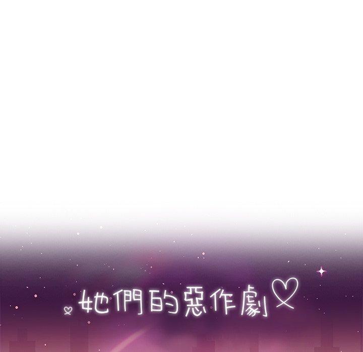 8P - 她们的恶作剧