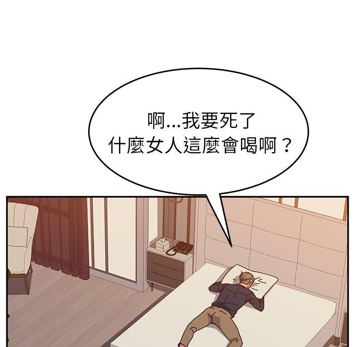 90P - 她们的恶作剧