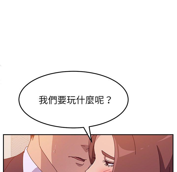 133P - 她们的恶作剧