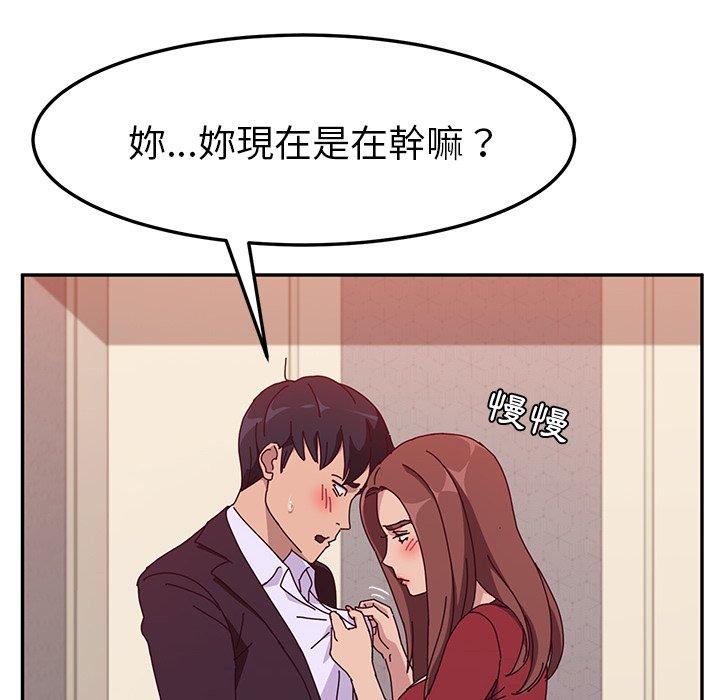 137P - 她们的恶作剧