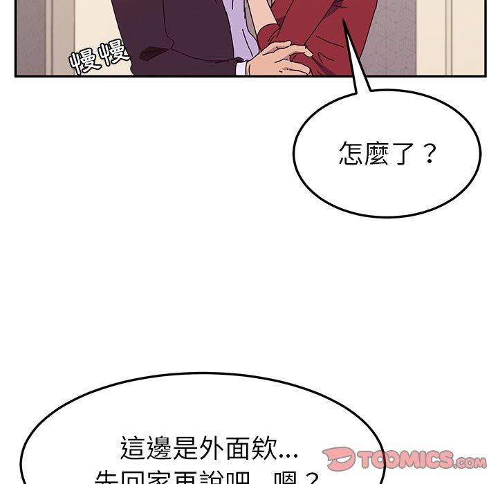 138P - 她们的恶作剧
