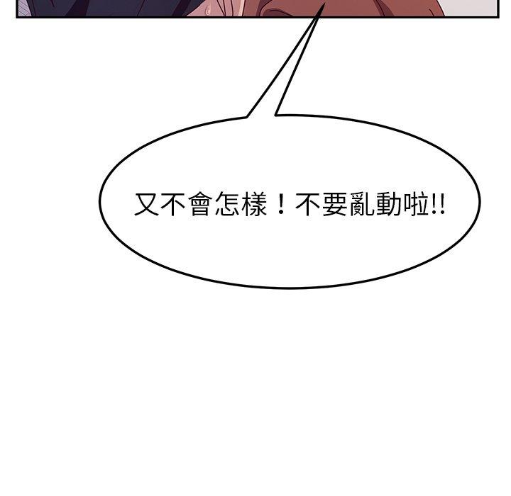 140P - 她们的恶作剧