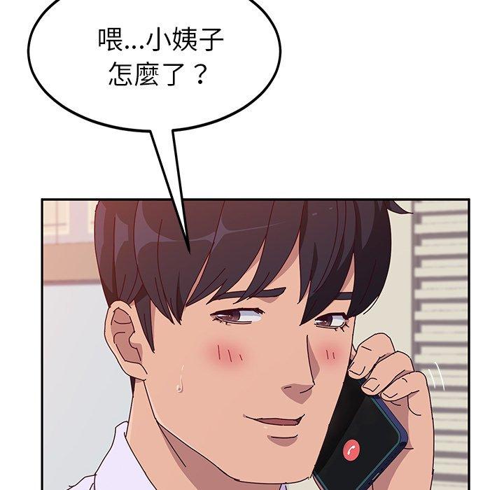 24P - 她们的恶作剧