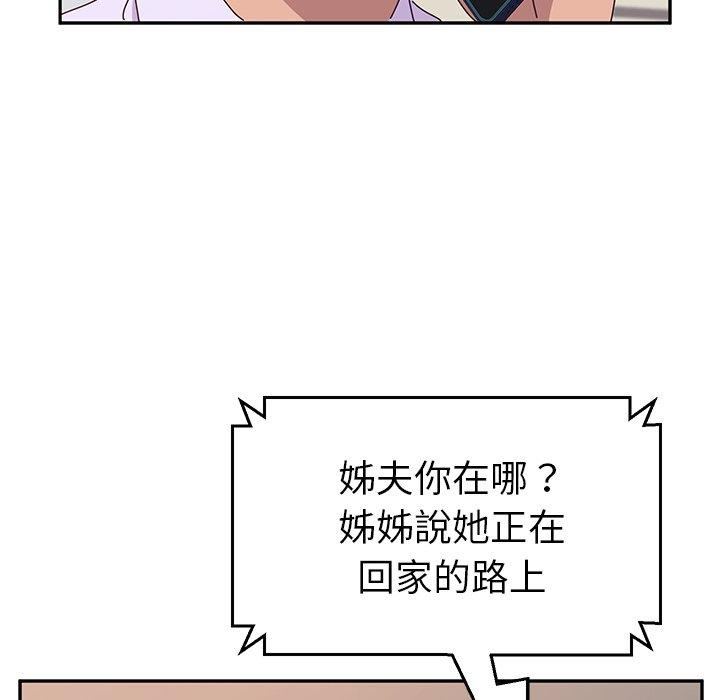 25P - 她们的恶作剧