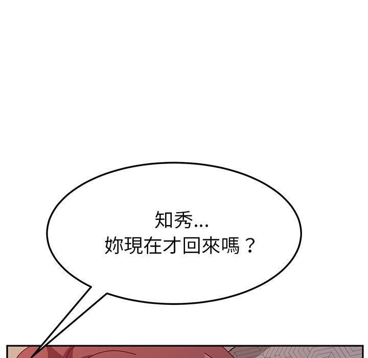 85P - 她们的恶作剧