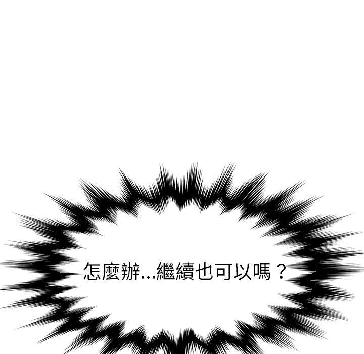 118P - 她们的恶作剧