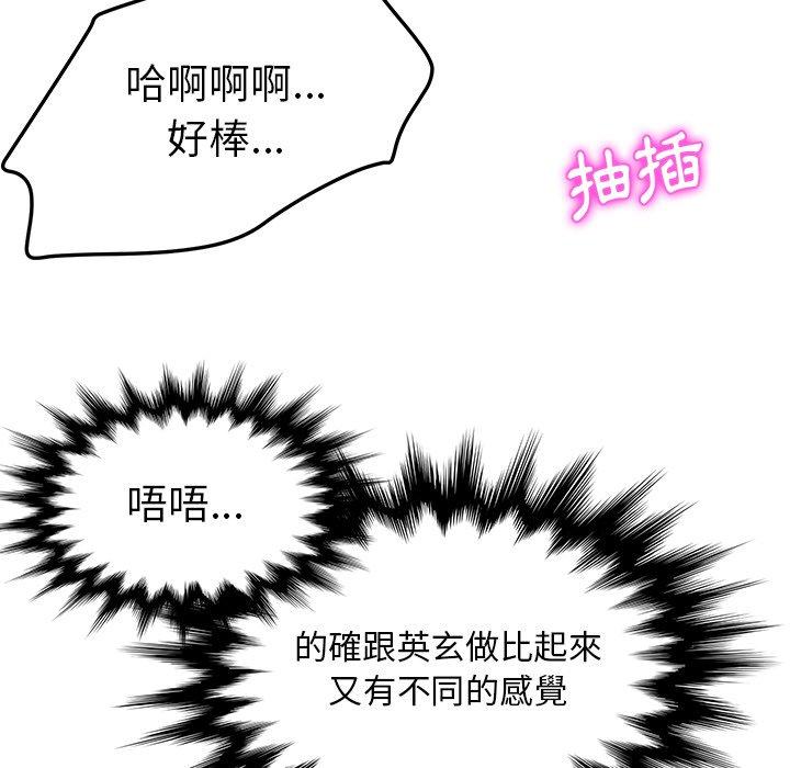 128P - 她们的恶作剧