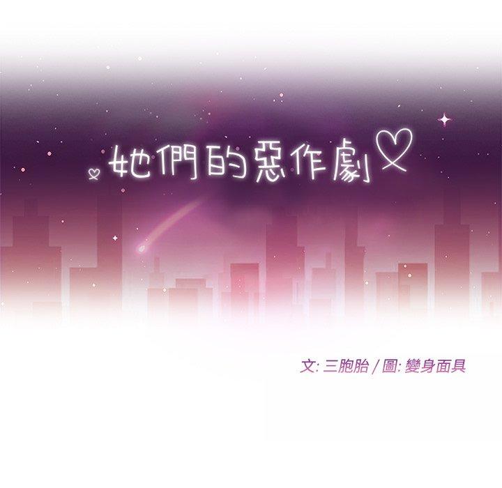 13P - 她们的恶作剧