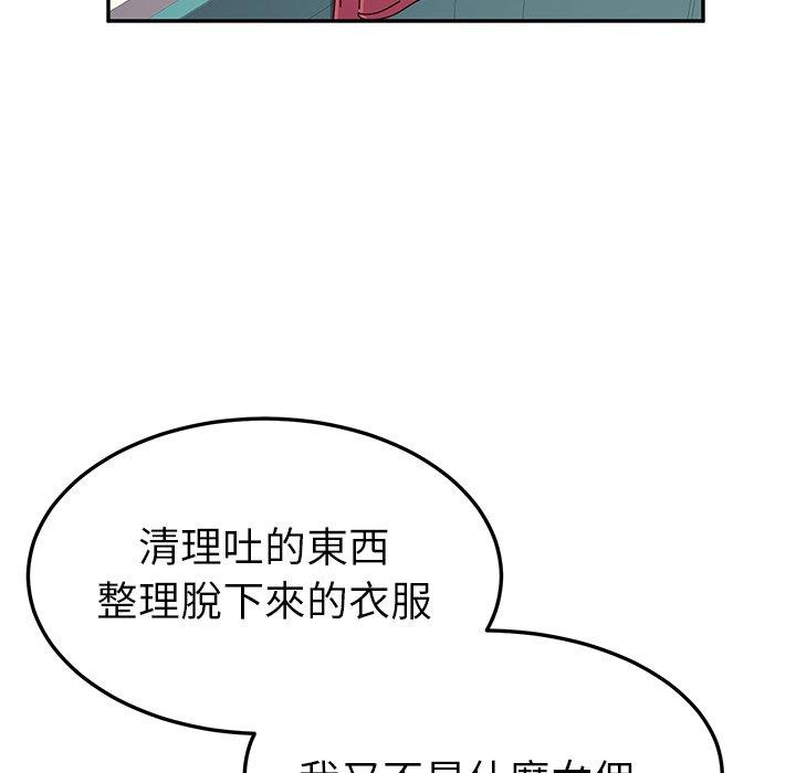 153P - 她们的恶作剧