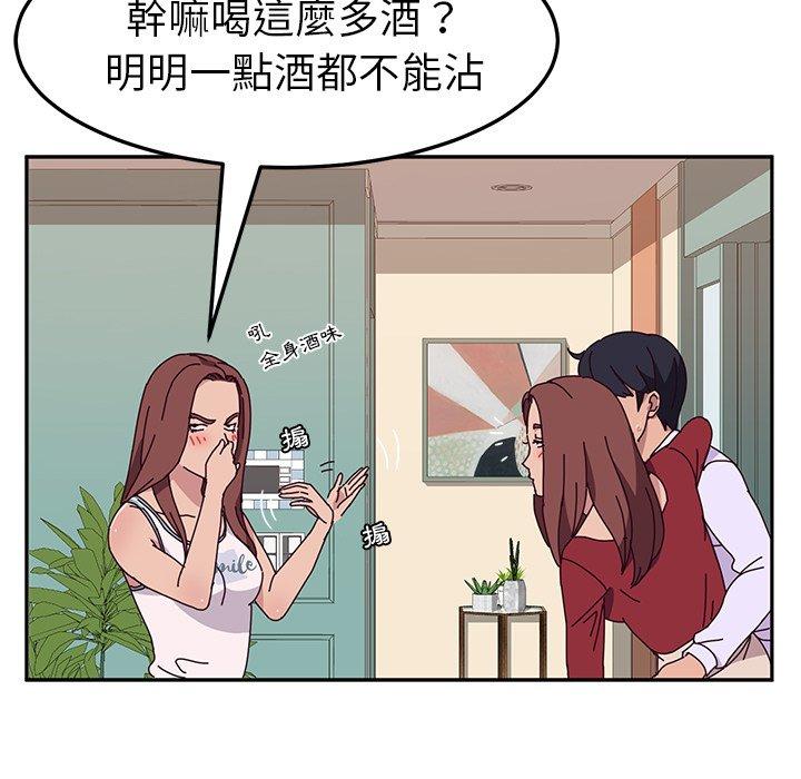 33P - 她们的恶作剧