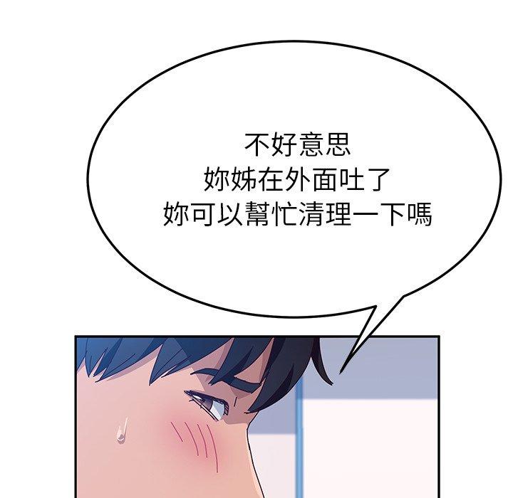 44P - 她们的恶作剧