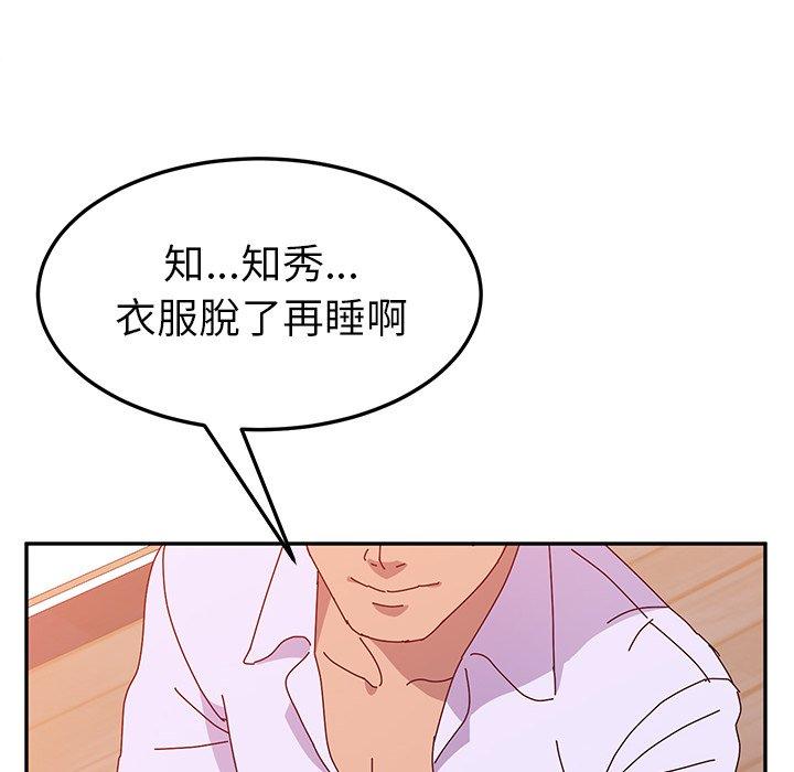 62P - 她们的恶作剧
