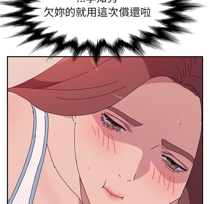 90P - 她们的恶作剧