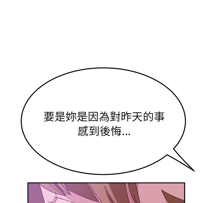 118P - 她们的恶作剧