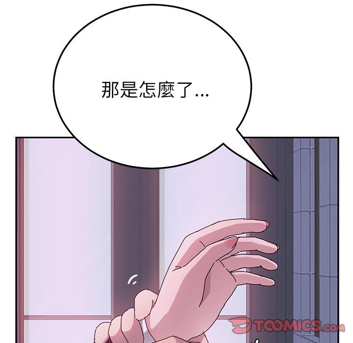 123P - 她们的恶作剧