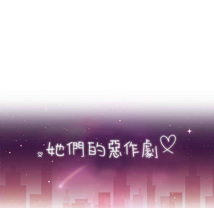 12P - 她们的恶作剧