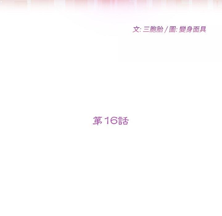 13P - 她们的恶作剧