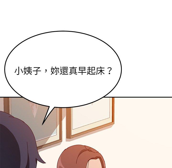 52P - 她们的恶作剧