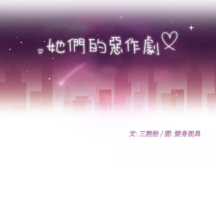12P - 她们的恶作剧