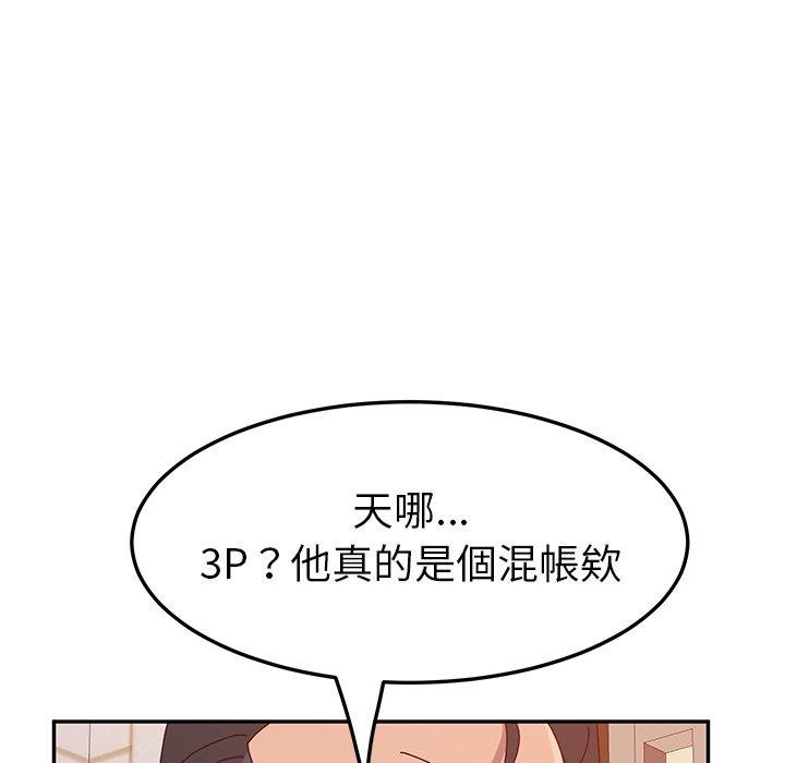 154P - 她们的恶作剧