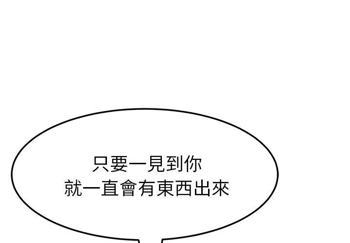 1P - 她们的恶作剧