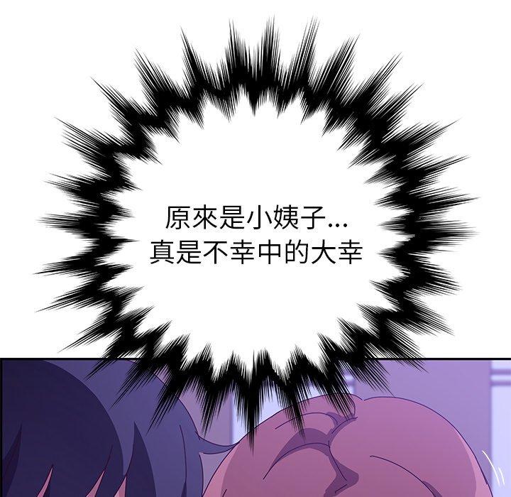 67P - 她们的恶作剧
