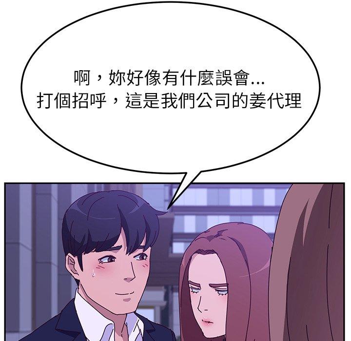 80P - 她们的恶作剧