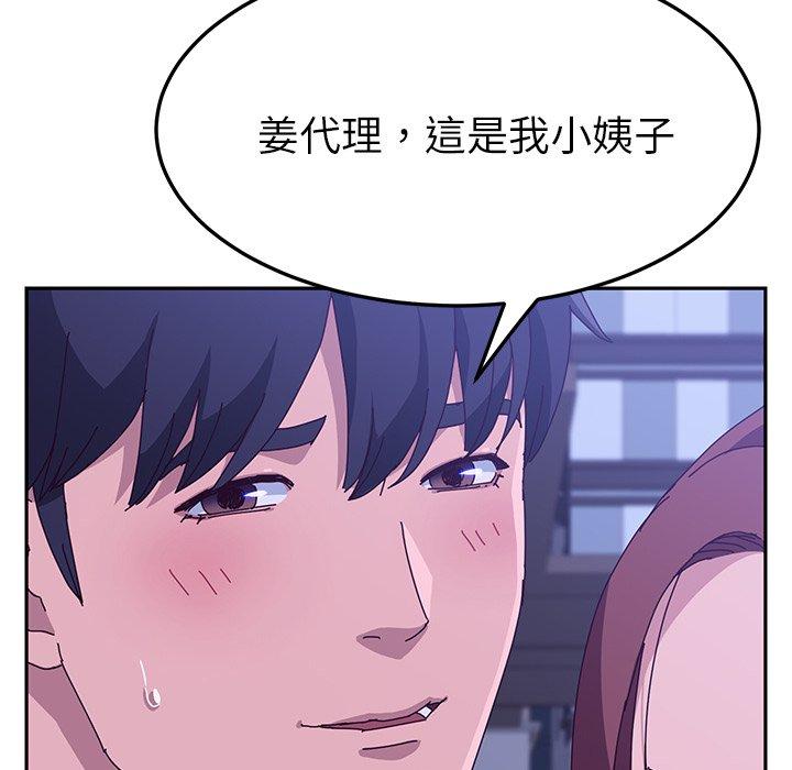 82P - 她们的恶作剧