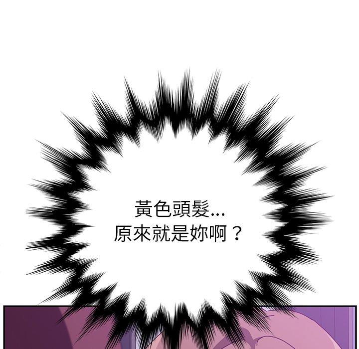 90P - 她们的恶作剧