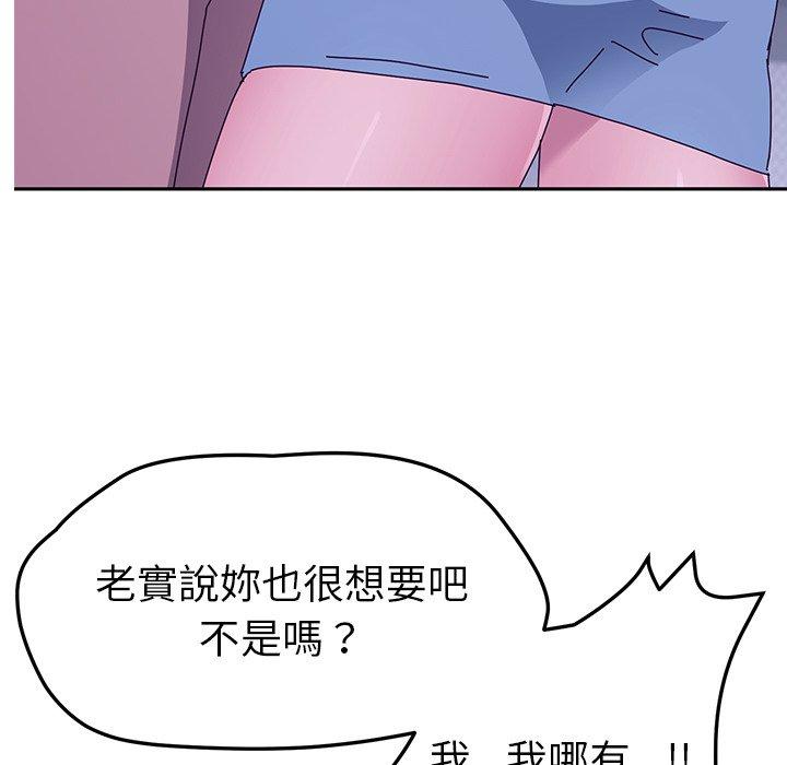 103P - 她们的恶作剧