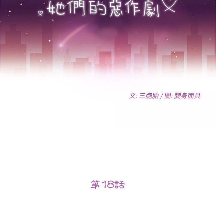 11P - 她们的恶作剧