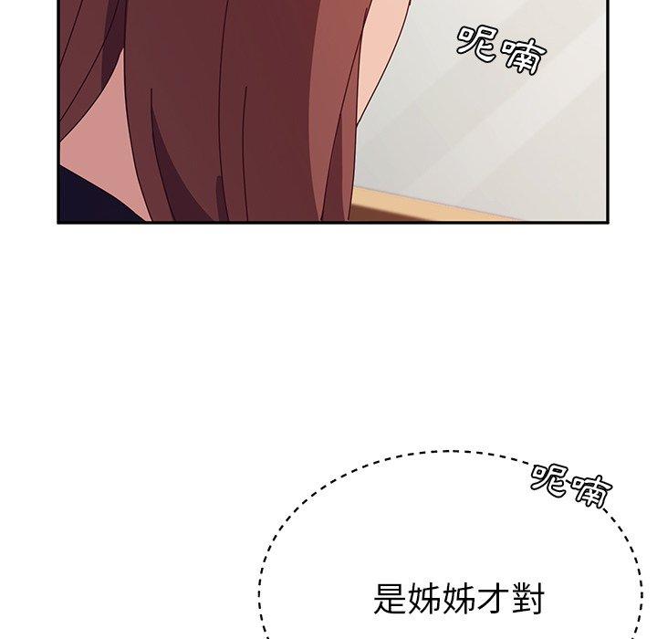 137P - 她们的恶作剧