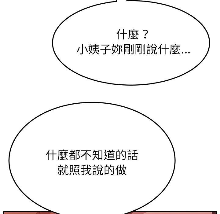 139P - 她们的恶作剧