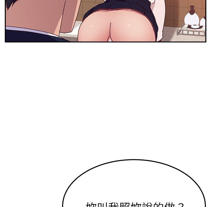 143P - 她们的恶作剧